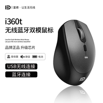 Fude Wireless Mouse Mute i360T Pro Upgraded Bluetooth for Dell Lenovo HP Laptop ipad Unlimited Office Business Silent Game Tablet Dedicated Desktop