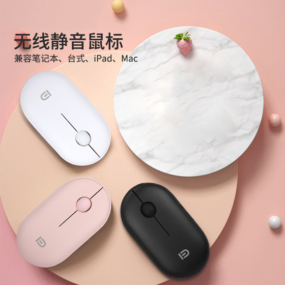 Fude Wireless Bluetooth Dual Mode Mouse Girls Silent iPad Tablet Notebook Universal Office Pink Mouse