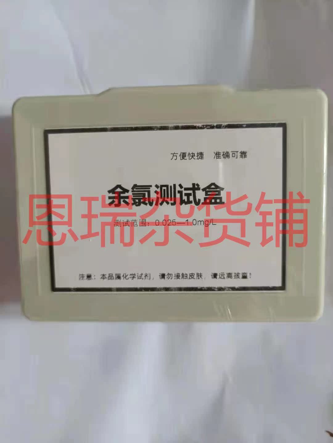 Residual Chlorine Fast Detection Kit Water Quality Effective Chlorine Test Test Paper Hardness Detection Kit Tap Water Industry