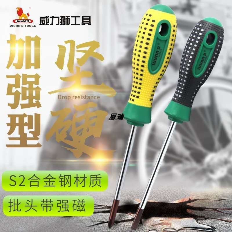 Power Lion ultra-hard screwdriver S2 alloy steel in line head with strong magnetic driver industrial grade 