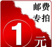 This link is used only to fill the freight price of the product differential how much thank you for cooperation