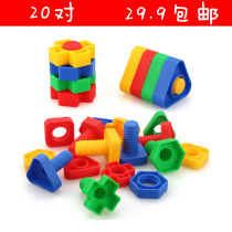 Baby teach 1 - 3 years old childrens intelligent desktop block screw toy screw nut shape pairing insert
