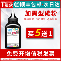 Tongzhong applies HP CF218A toner M104a M130fn M132a M132fw fP Toner HP18A 217A hp17a