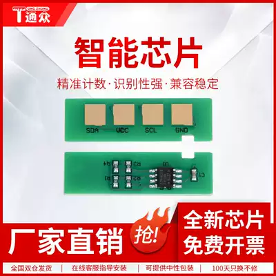 tong zhong applicable Samsung MLT-D116L compact chip R116L Toner Chip M2676N M2876HN M2626D M2675F M28