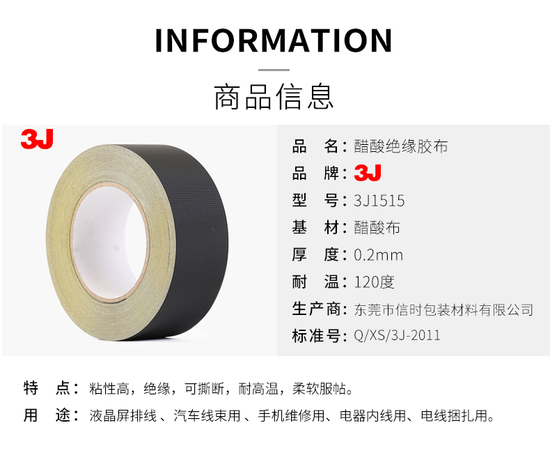 3J Acetate Tape Data Cable Cáp màn hình LCD Cố định Băng Băng dính đen Băng Acetate Băng nhiệt độ cao Khai thác Băng Băng đen cách điện băng dính nhiệt