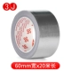 60mm, 20м