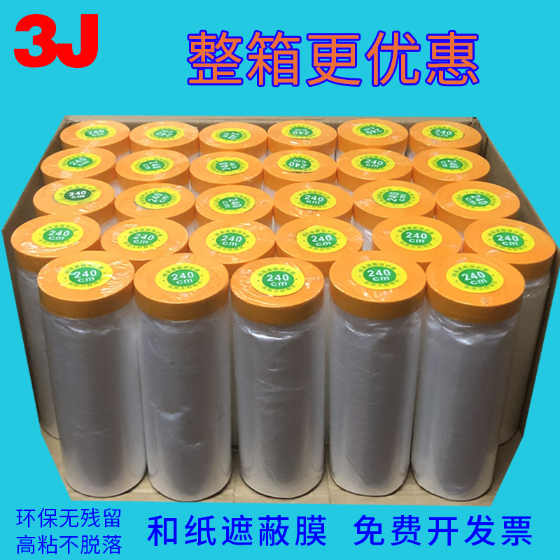 3J protective film and paper paint protective film tape auto paint coating furniture protection film