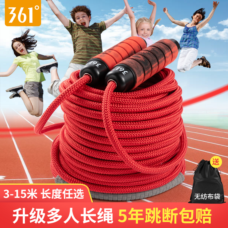 361-degree long rope skipping big rope multi-person skipping student school collective professional primary school student group competition special rope throwing