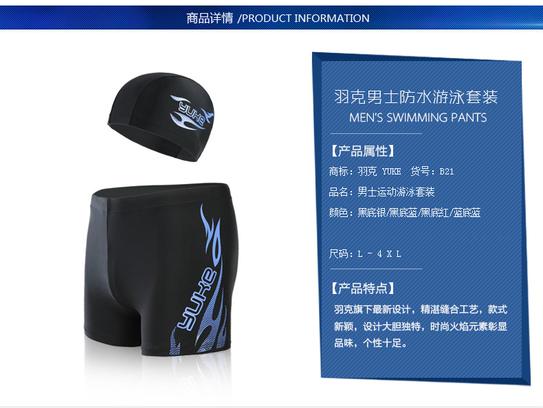 Maillot de bain homme - Ref 2514834 Image 9