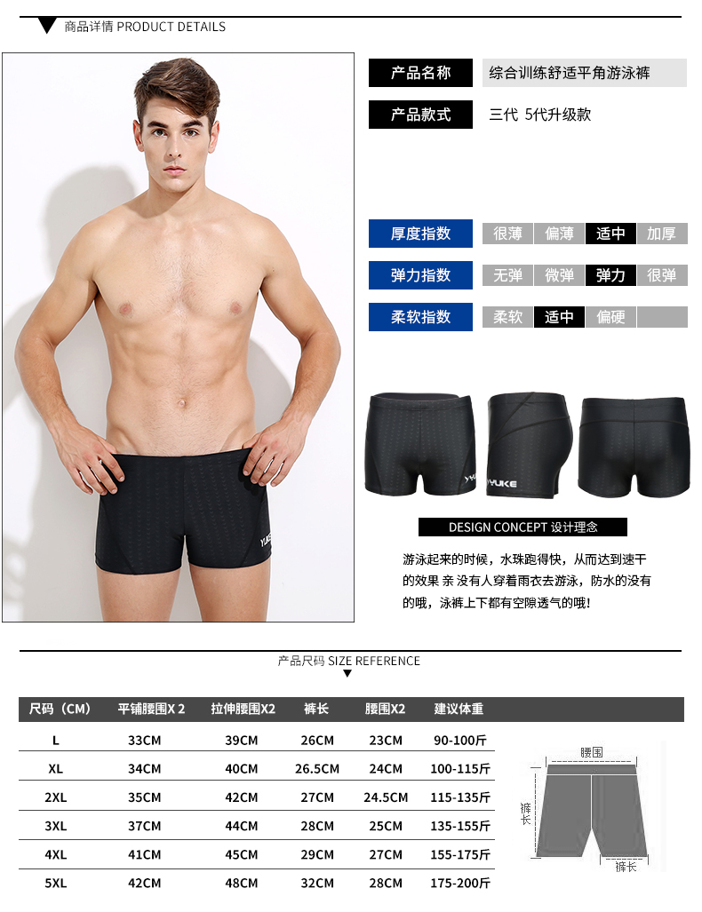 Quần bơi Yuke Quần bơi nam, đồ bơi thời trang góc phẳng, đồ bơi không thấm nước nhanh khô, thiết bị bơi, bên bờ biển quần bơi nam arena