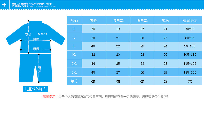 Maillot de bain garcon - Ref 2537443 Image 24