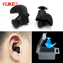 Earplugs professional swimming waterproof childrens adult silicone otitis media bathing mens and womens swimming earplugs