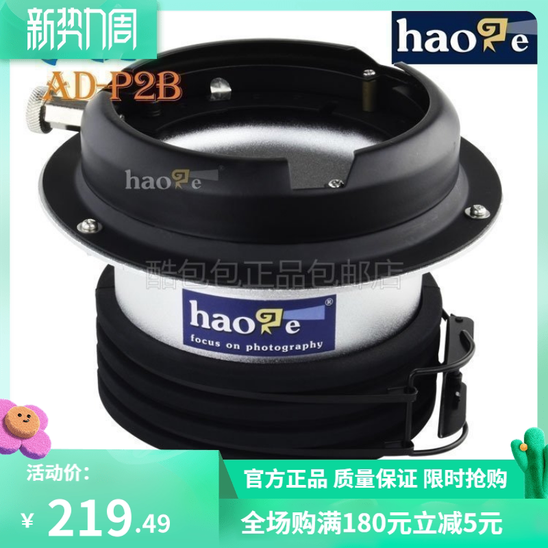 Baofutu Profoto to Baorong Bowens interface Universal Golden Eagle Golden Bay Opel Shenniu video flash