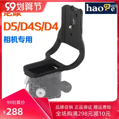 Nikon D4 D4 s integrated handle vertical Clapper Allegro plate compatible with Bano Si Rui Ma Xiaoli Yajia Yuntai