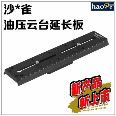 Sand bird FSB-8T FSB6T DV10SB 5 5 Hydraulic pat bird gimbal extension plate Extension quick loading plate