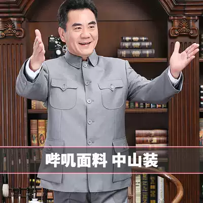 Middle-aged and elderly Chinese tunic suit men spring and autumn winter clothes old people Zhongshan clothes old men coat men's grandpa clothes