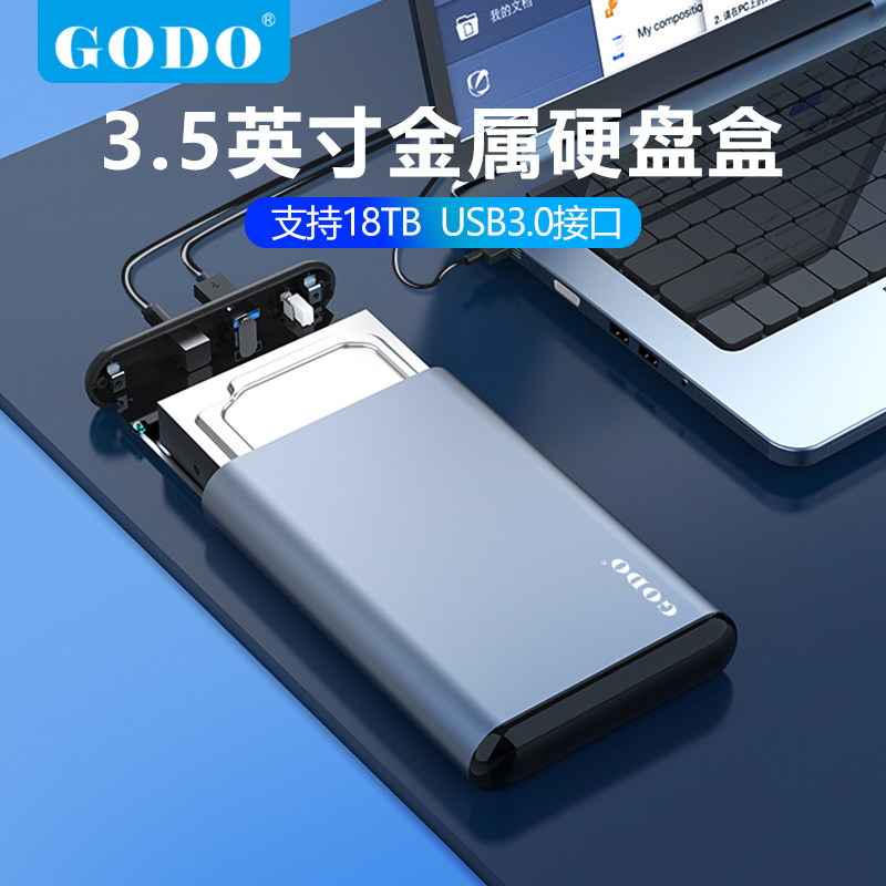 GODO metal shell 3 5 inch mechanical mobile hard drive box desktop external connection base sata solid state usb-Taobao