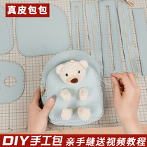 diy handmade bag womens woven material bag self-made student bear backpack hand-sewn to girlfriend gift