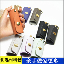 Handmade key bag diy material bag creative homemade mini card bag 02 semi-finished leather fog wax leather material cute