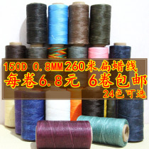 150D leather hand-sewn wax line Handmade DIY leather line polyester line 0 8mm flat wax line 260 meters