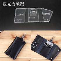 diy handmade leather leather leather leather multi-function key bag wallet acrylic type drawing grid sample YSB-40