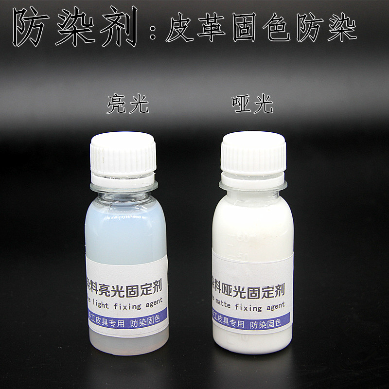 Brightening and retouching leather treatment agent Anti-dye emulsion Color-fixing emulsion Necessary material for leather carving Anti-dyeing of vegetable tanned leather