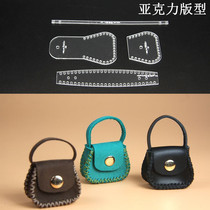 Mini small bag pendant ornaments change coin bag acrylic drawing diy handmade leather version XGS-164