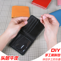 Hand-sewn wallet men and women diy material bag short card wallet wallet gift real cowhide homemade material bag