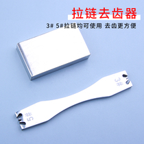 Handmade diy leather tools No. 3 and No. 5 equipped with zipper remover zipper cutting die steel without teeth