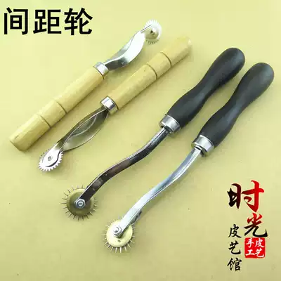 Pitch wheel Vegetable tanned leather leather goods Leather carving line wheel Pressure leather wheel diy leather art tools Leather scribing wheel