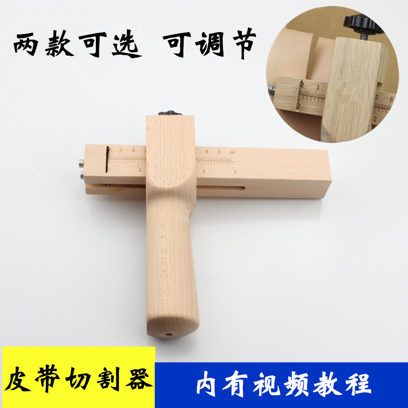 Time Hand DIY Leather Hand - sewing Leather Belt Cutting Clear Tanner Leather Cutting Belt - Cutting Belt - Cutting Front Cutting Machine