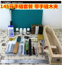 Leather leather DIY handmade leather goods hand sewing set Leather leather art basic tools Diamond cut wax line