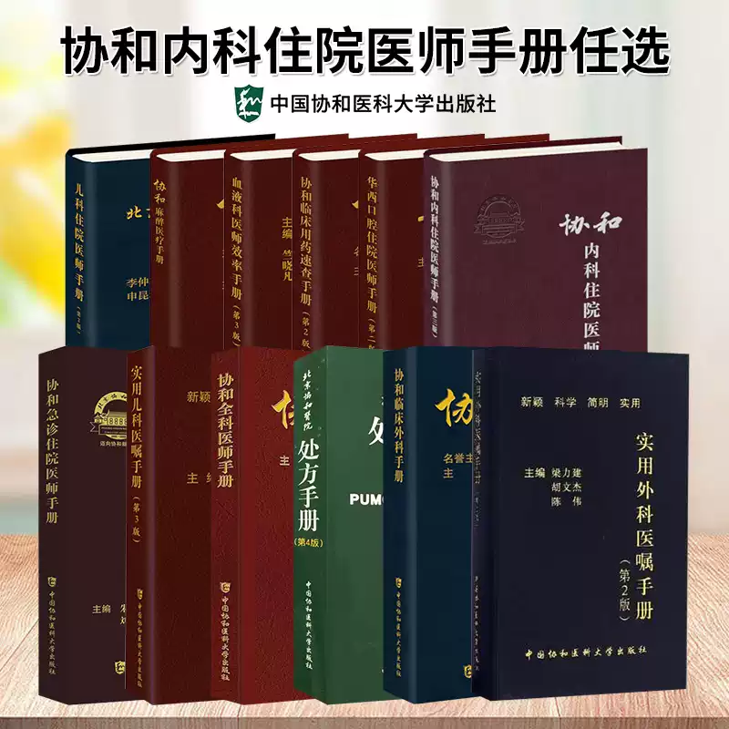 人卫正版口腔颌面外科学第8版第八版张志愿供本科口腔医学类专业用十三
