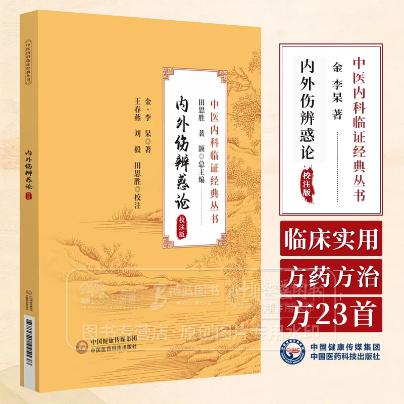 中医内科辨証学　中国語版 Amazon.com: 中医内科学(Chinese Edition) eBook : 林梅: Kindle