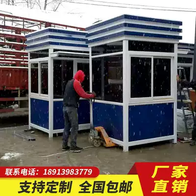 Steel structure guard booth outdoor community guard room parking lot toll guard booth factory direct sales