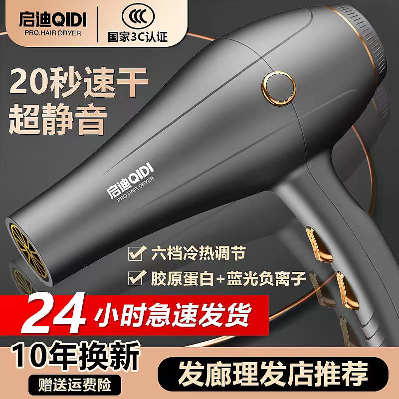 German Electric Blow Machine Home Windy Force Hair Salon High Power 3500w Hairdresshop Negative Ions Cold Hot Air Muted-Taobao