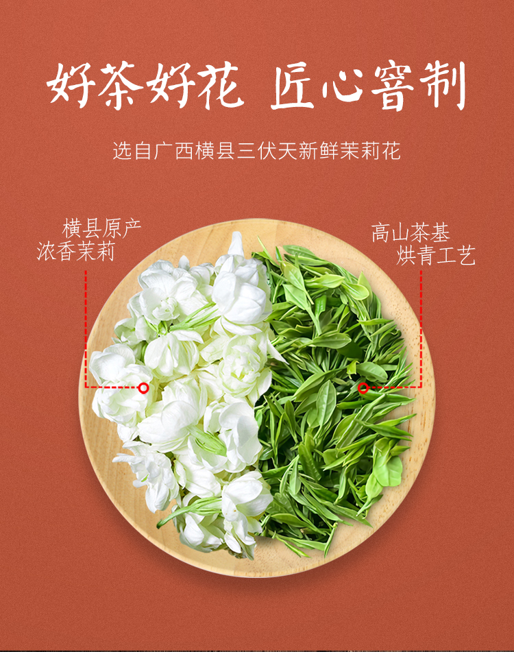 江西老字号 春蕾 茉莉花茶 250g 图4
