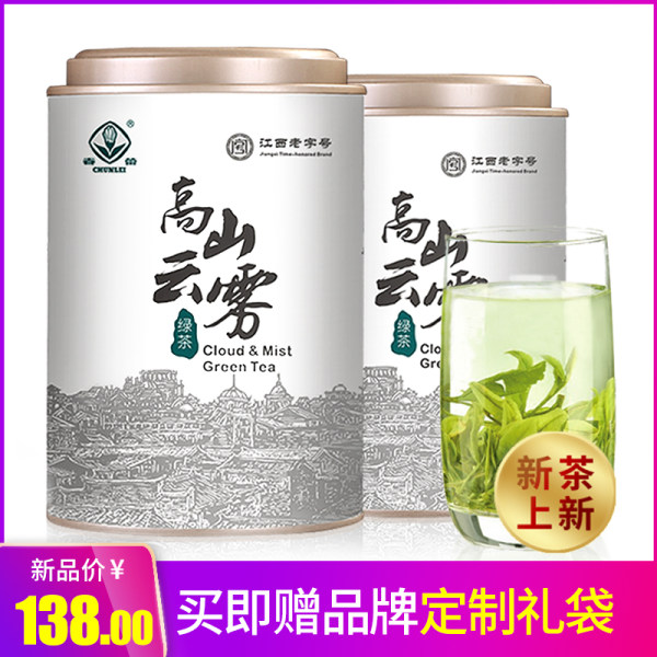 江西老字号 春蕾 19年新茶 高山云雾绿茶 茶叶 250g*2罐 双重优惠折后￥78包邮 赠礼袋 京东￥128