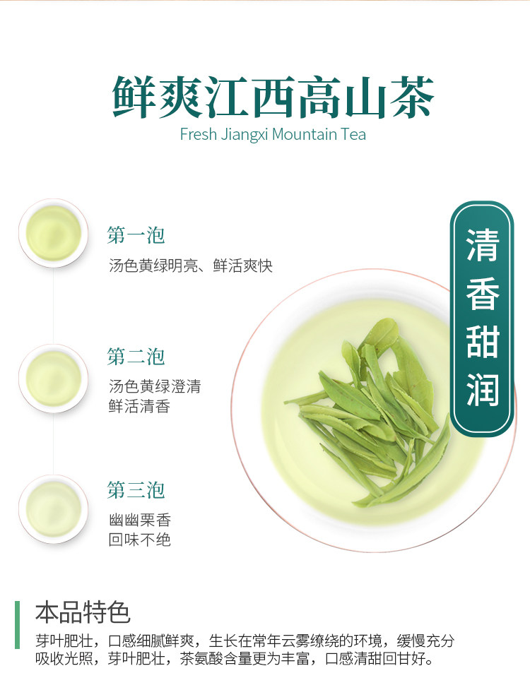 江西老字号 林恩 春蕾 高山云雾茶 200g/罐 图4