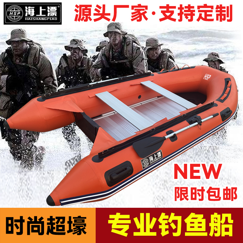 Sea floating assault boat anti-flood and flood control thickened rubber boat wear-resistant 4 6 8 people drawing bottom assault boat lifeboat