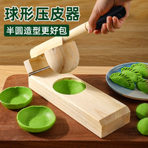 Spherical Qingming fruit pressure leather instrumental kitchen to make green group glutinous rice cake mold pressing semi-circular rice dumplings Rolling Pimmer