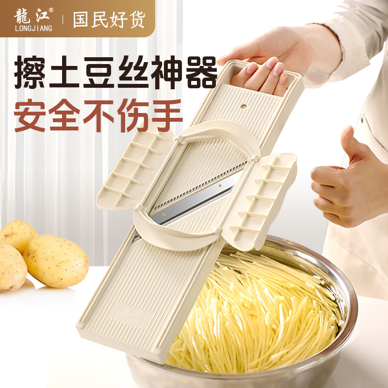 Longjiang Grater for Home Use, Safe for Hands, Potato Shredder, Radish Shredder, Multi-Functional Slicer and Cutting Board
