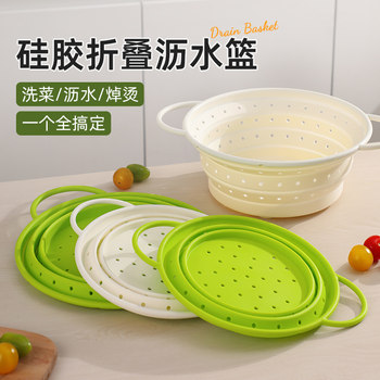 北格食品级硅胶可折叠沥水篮厨房洗菜盆耐高温可焯水煮面沥水篮子