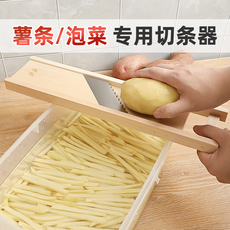 Solid wood french fries cutter potato radish kimchi grater thick strip wiping tool vegetable cutter household cutter artifact