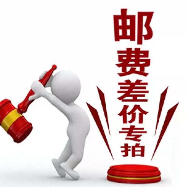 The payment of the price difference for the deposit of a deposit