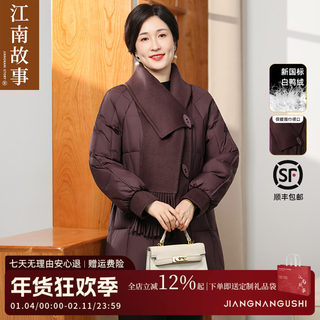 [Ready Stock, Immediate Dispatch] Jiangnan Story Mother's Winter Scarf, Fashionable Mid-Length 90% down Warm down Jacket