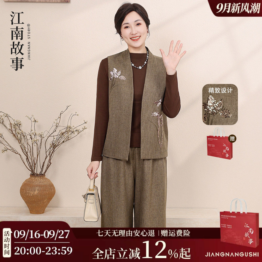 【สินค้าแท้】Jiangnan Story เสื้อผ้าคุณแม่วัยกลางคนและผู้สูงอายุ ชุดทำงานเดินทางไปทำงาน ชุดสูทฤดูใบไม้ร่วง เสื้อกั๊กทรงสลิมดูสง่างาม