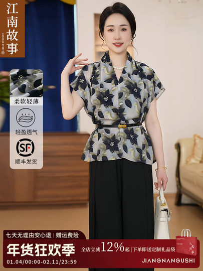 In Stock Jiangnan Story Mother's Clothing Hot-Selling 2025 Summer New Stylish Tops for Middle-Aged and Elderly Women, Elegant and Dignified Suits