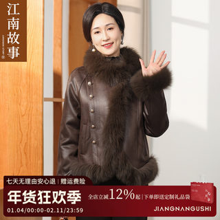 [Shipped by Sf Express] Jiangnan Story Mom's Autumn and Winter Fox Fur down Jacket - Light Luxury, Warm, and Fashionable Coat