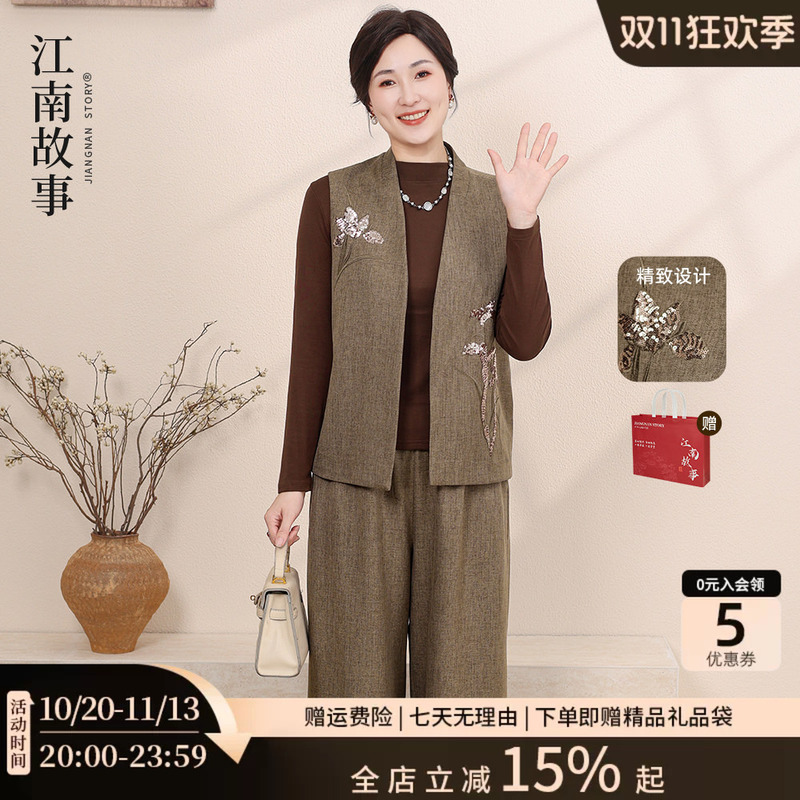 【Authentic Product】Jiangnan Story Mother's Clothing Middle-Aged and Elderly Workplace Commuting Elegant Slimming Vest Autumn Suit
